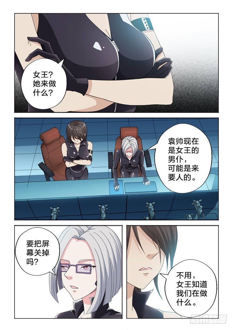 25：我反对这门亲事-第25话