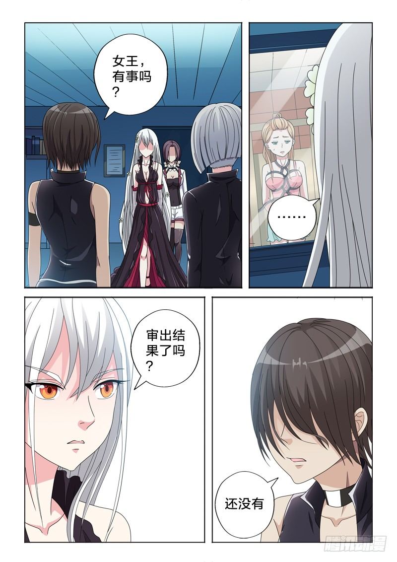 25：我反对这门亲事-第25话