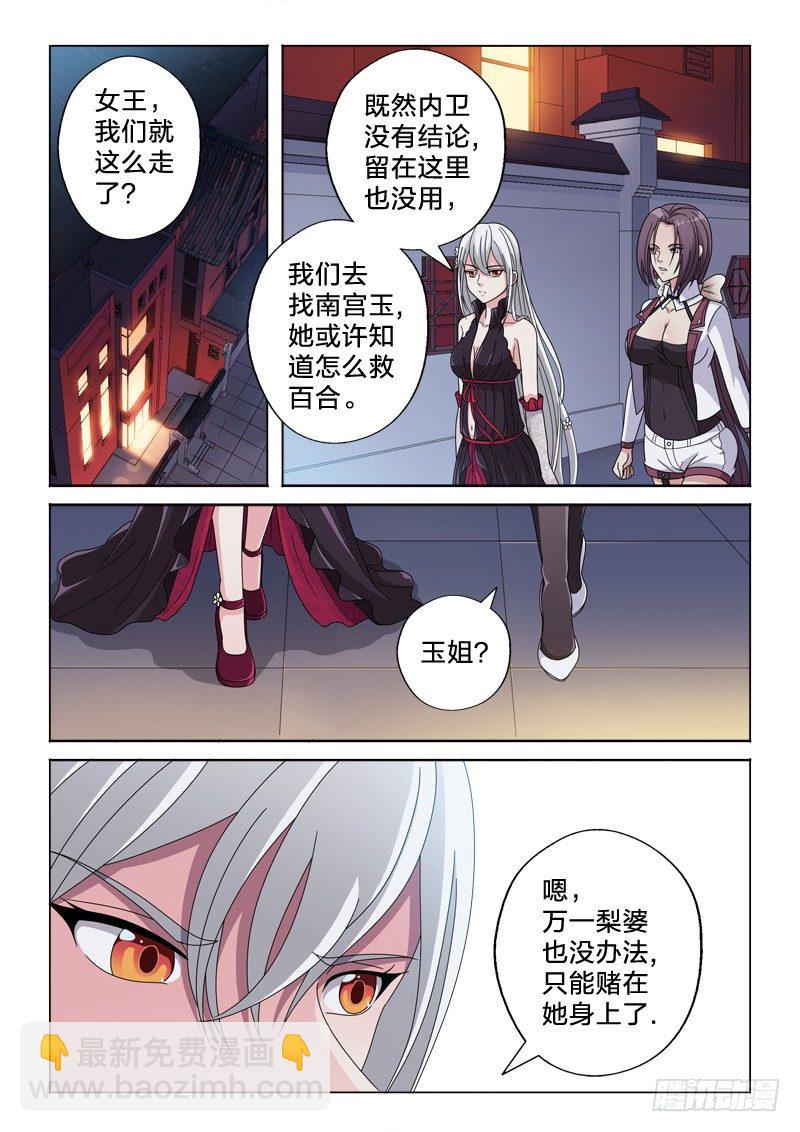 25：我反对这门亲事-第25话