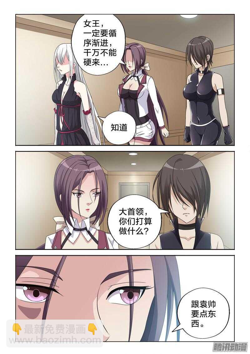 27：对不起-第27话