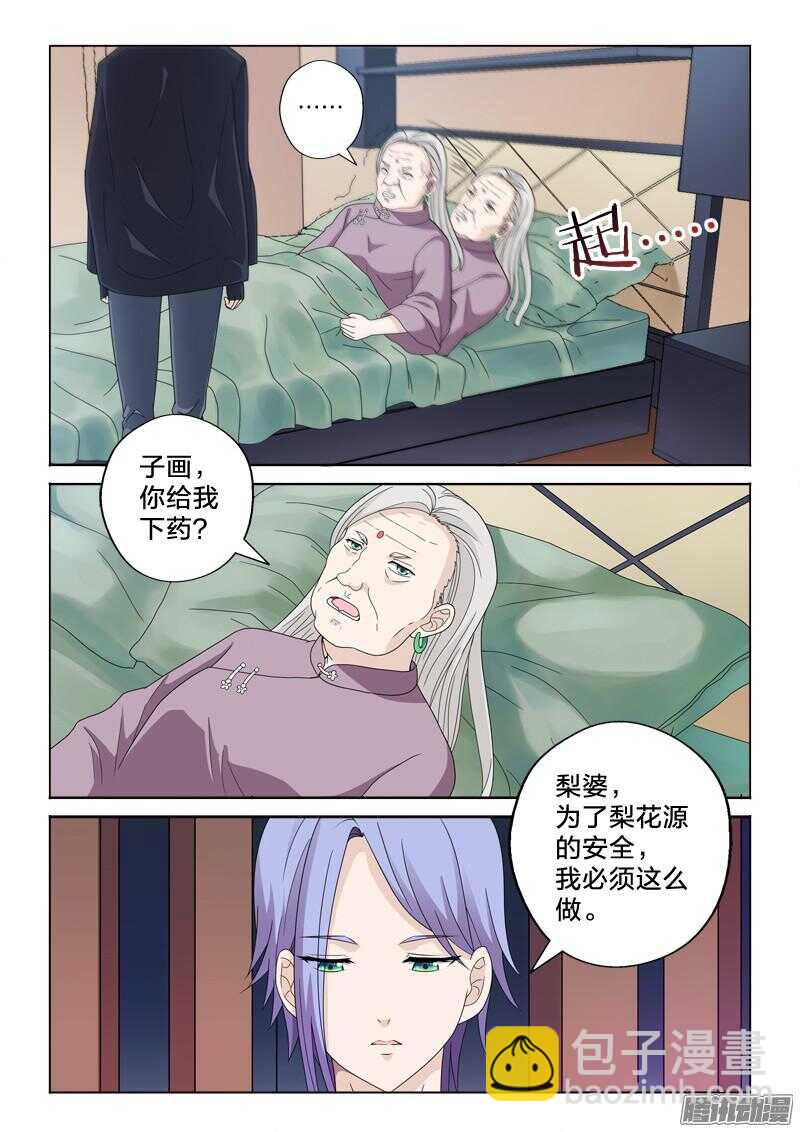 27：对不起-第27话