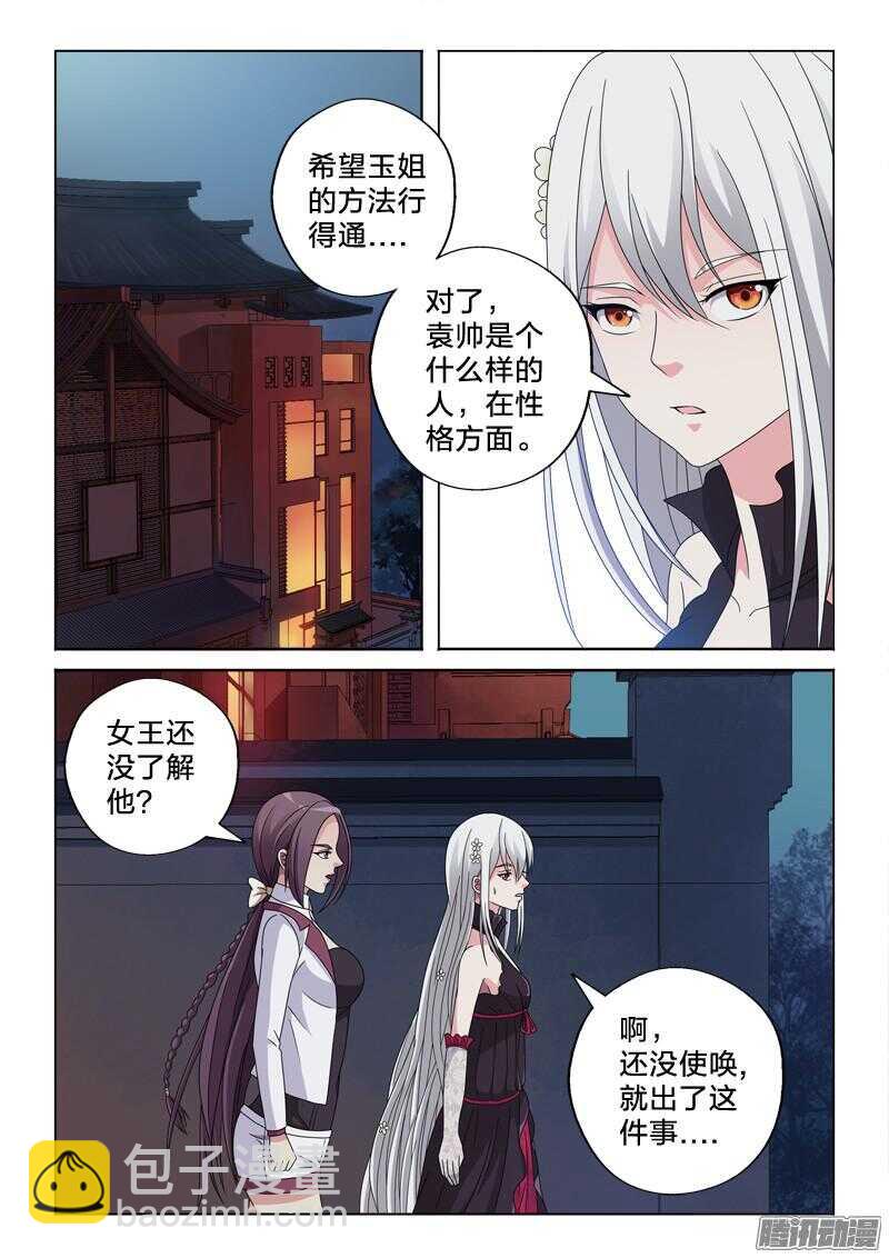 27：对不起-第27话