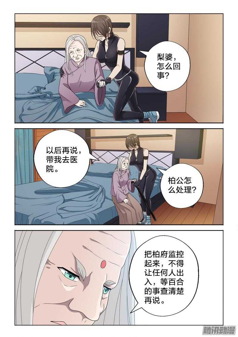 29：晨吻-第29话