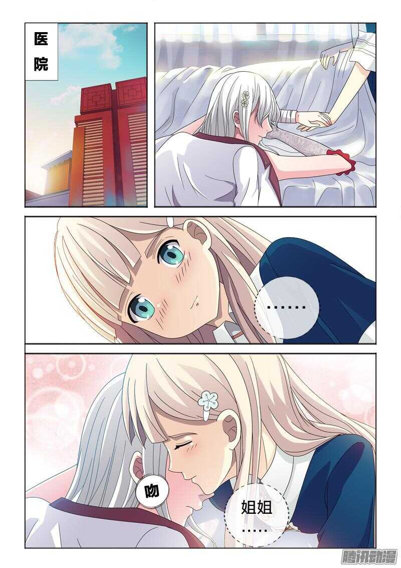 29：晨吻-第29话