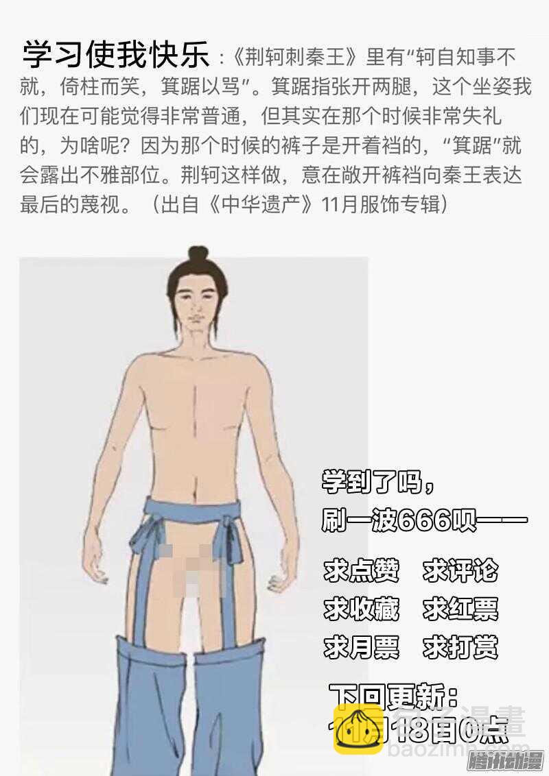 29：晨吻-第29话