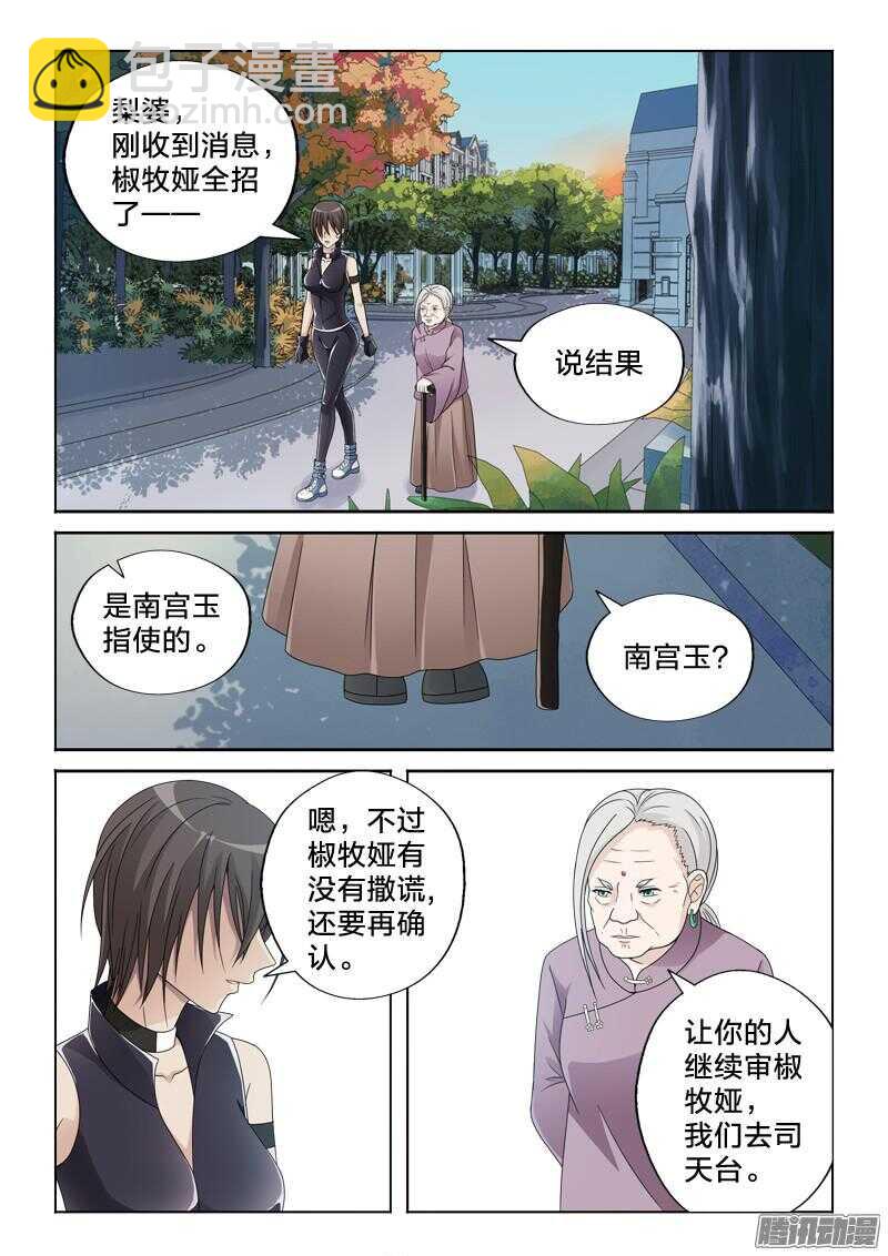 31：百合的心跳-第31话