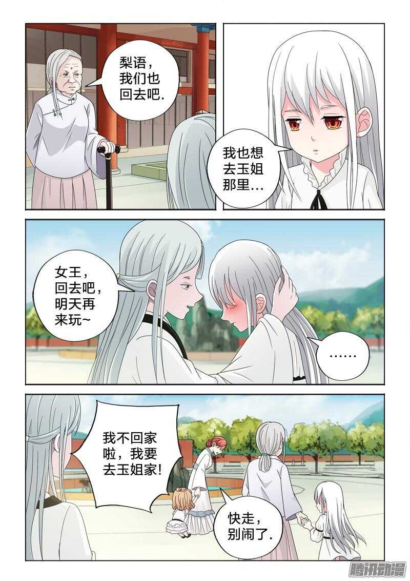 33：搬砖的男人-第33话