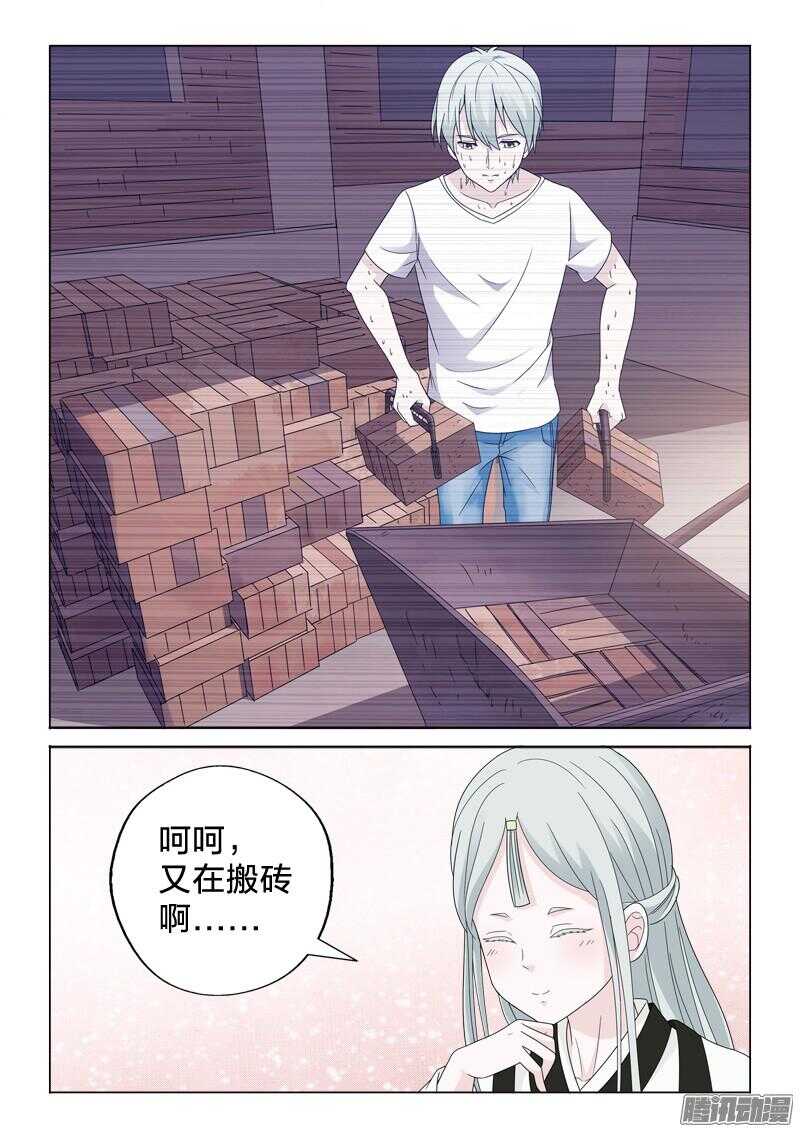 33：搬砖的男人-第33话