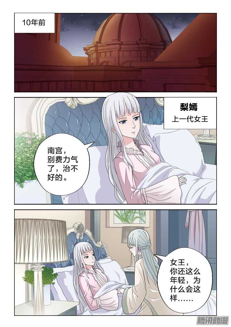 33：搬砖的男人-第33话