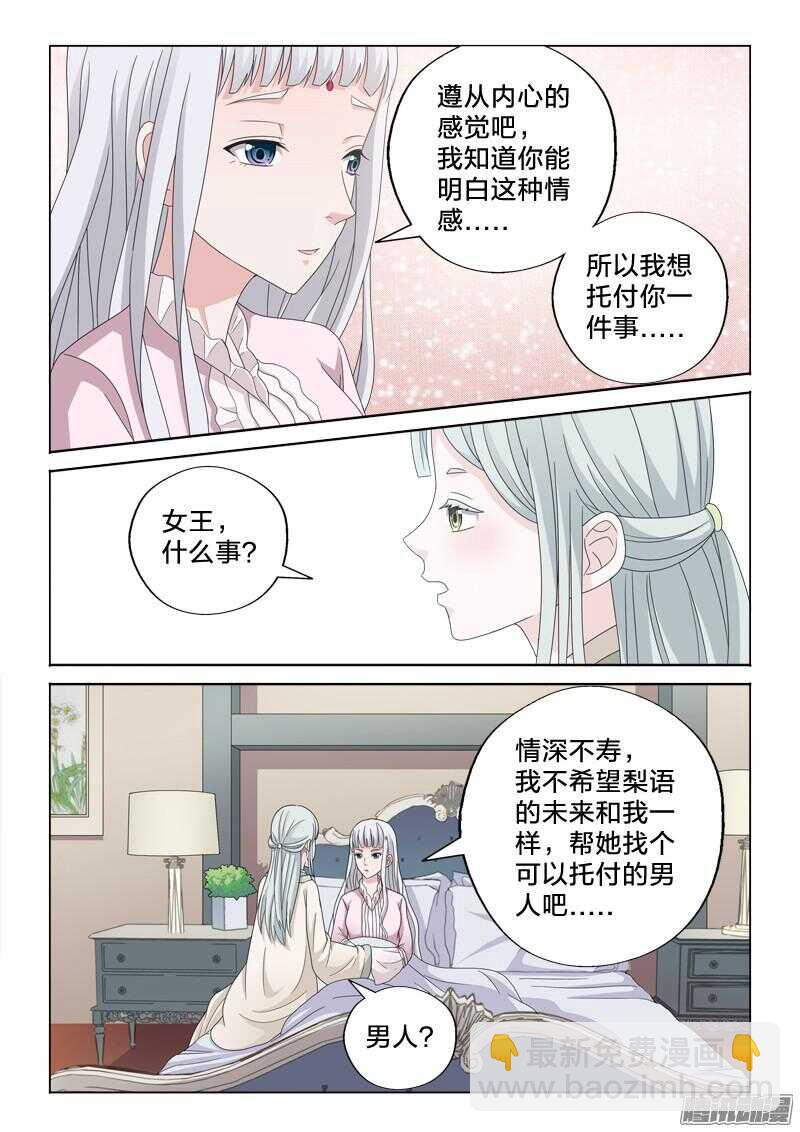 33：搬砖的男人-第33话