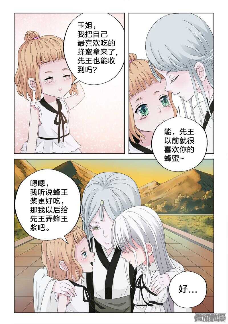 33：搬砖的男人-第33话