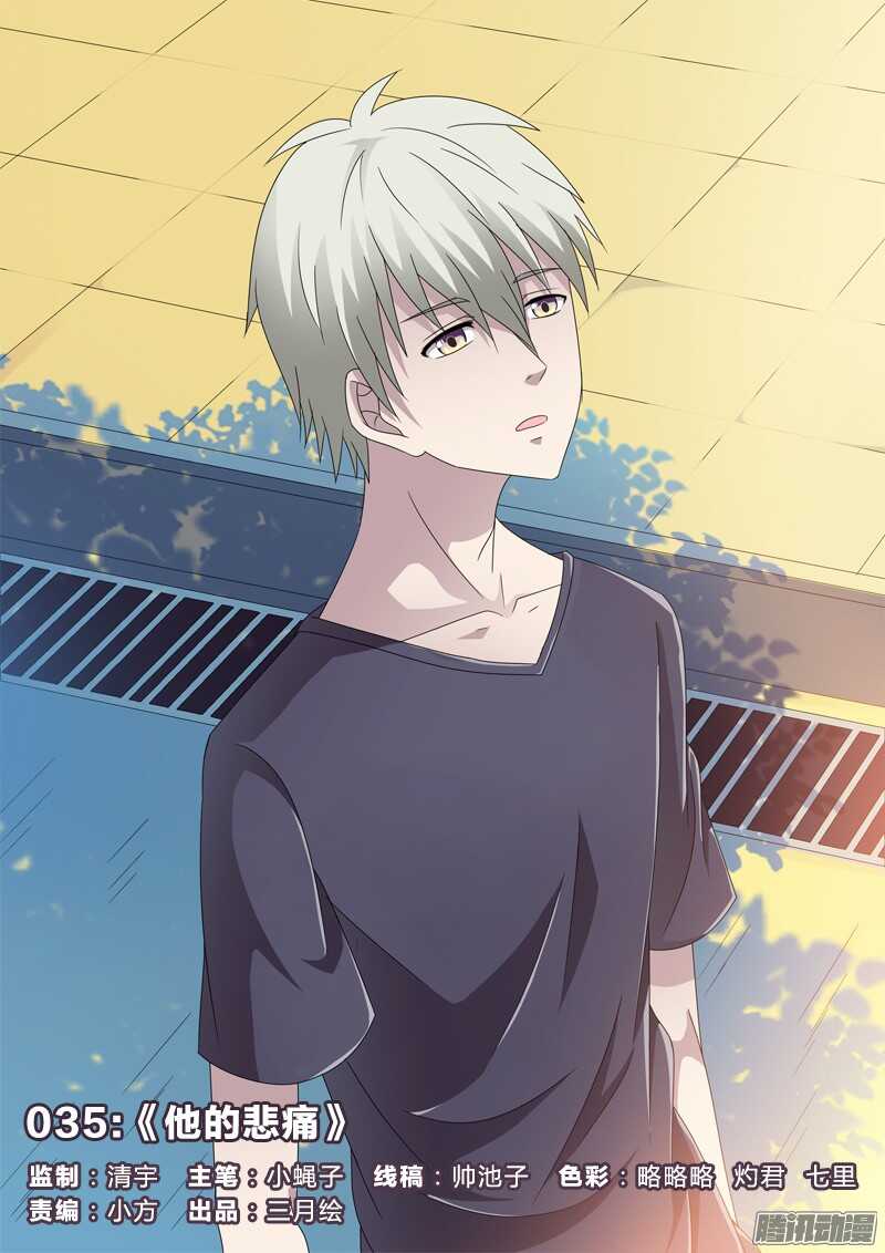 35：他的悲痛-第35话