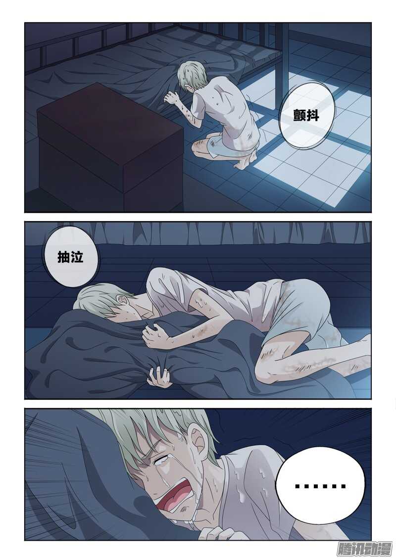 35：他的悲痛-第35话