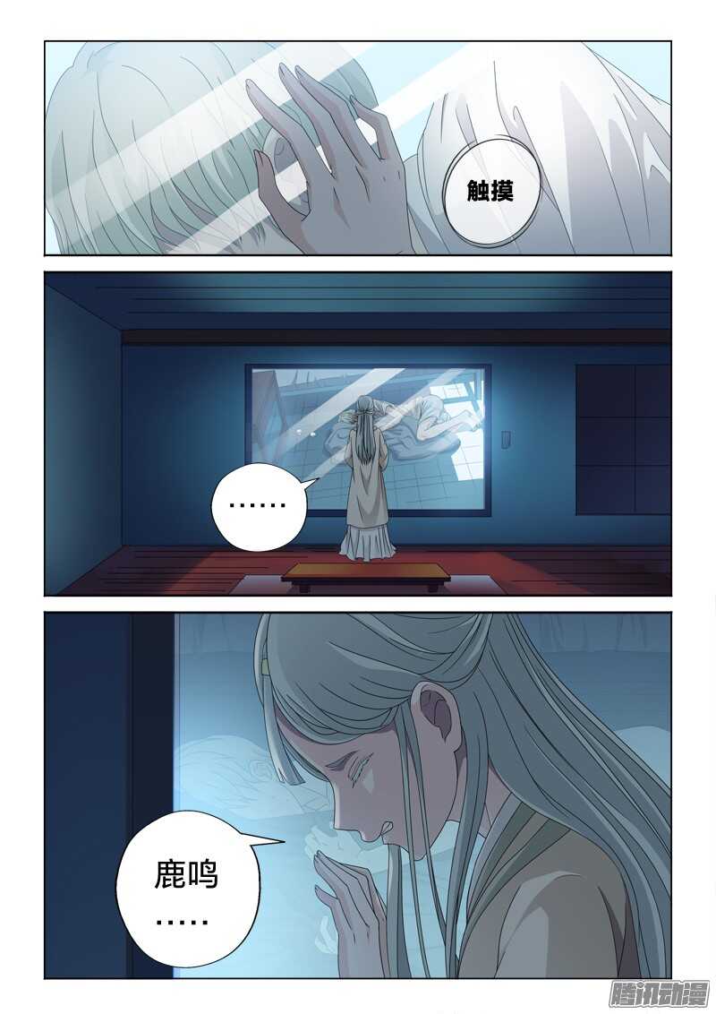 35：他的悲痛-第35话