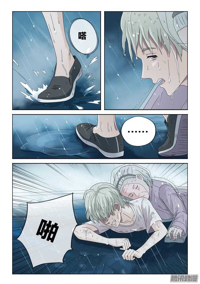 35：他的悲痛-第35话