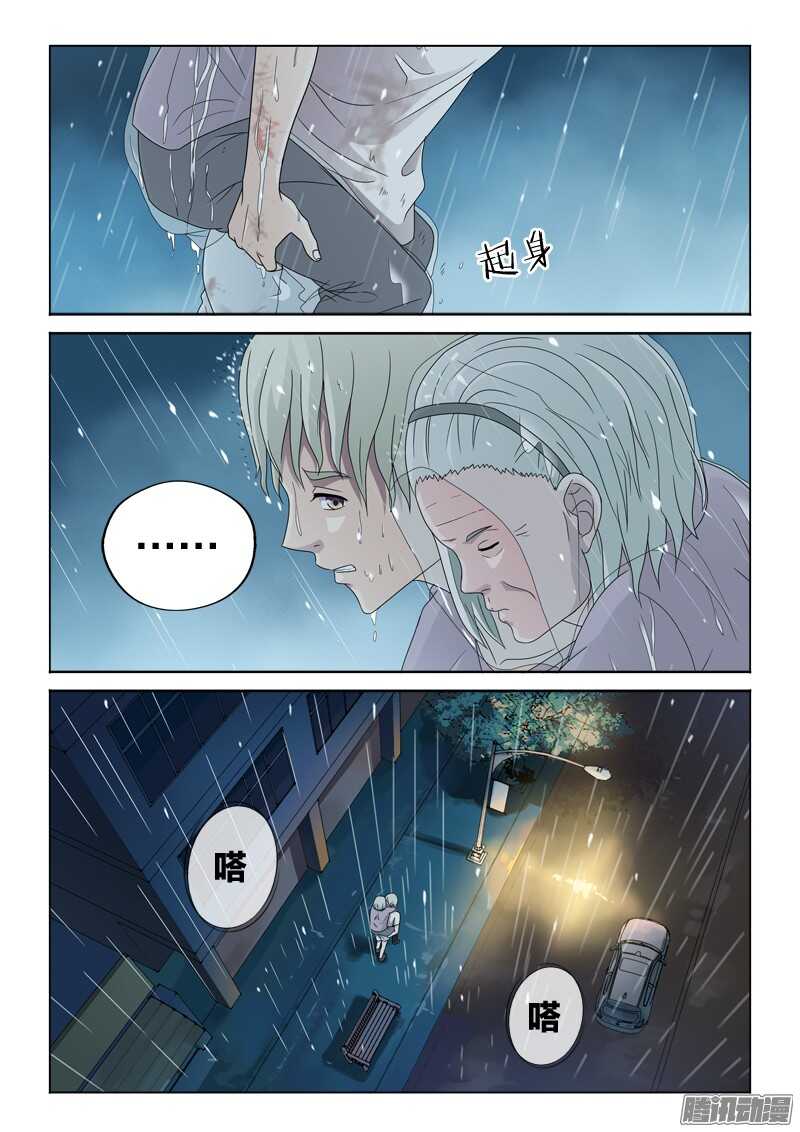 35：他的悲痛-第35话