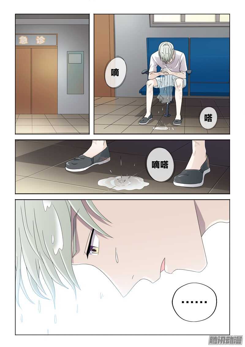 35：他的悲痛-第35话