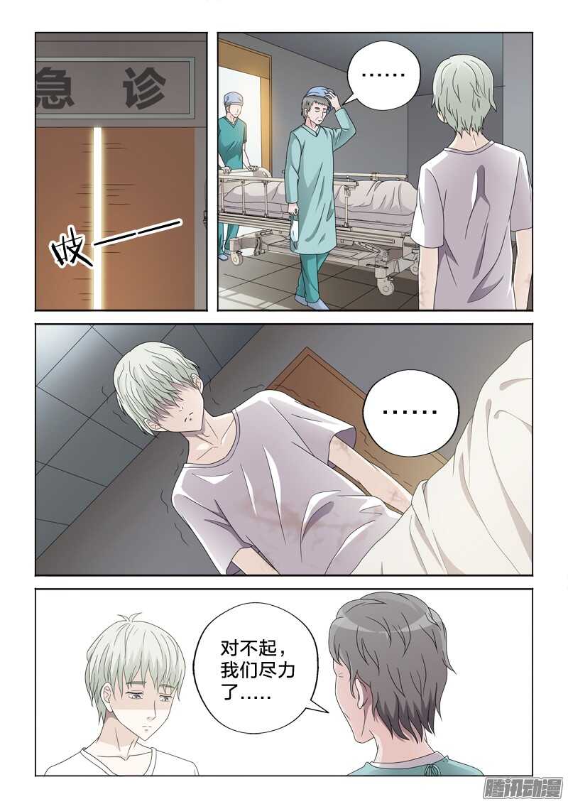 35：他的悲痛-第35话