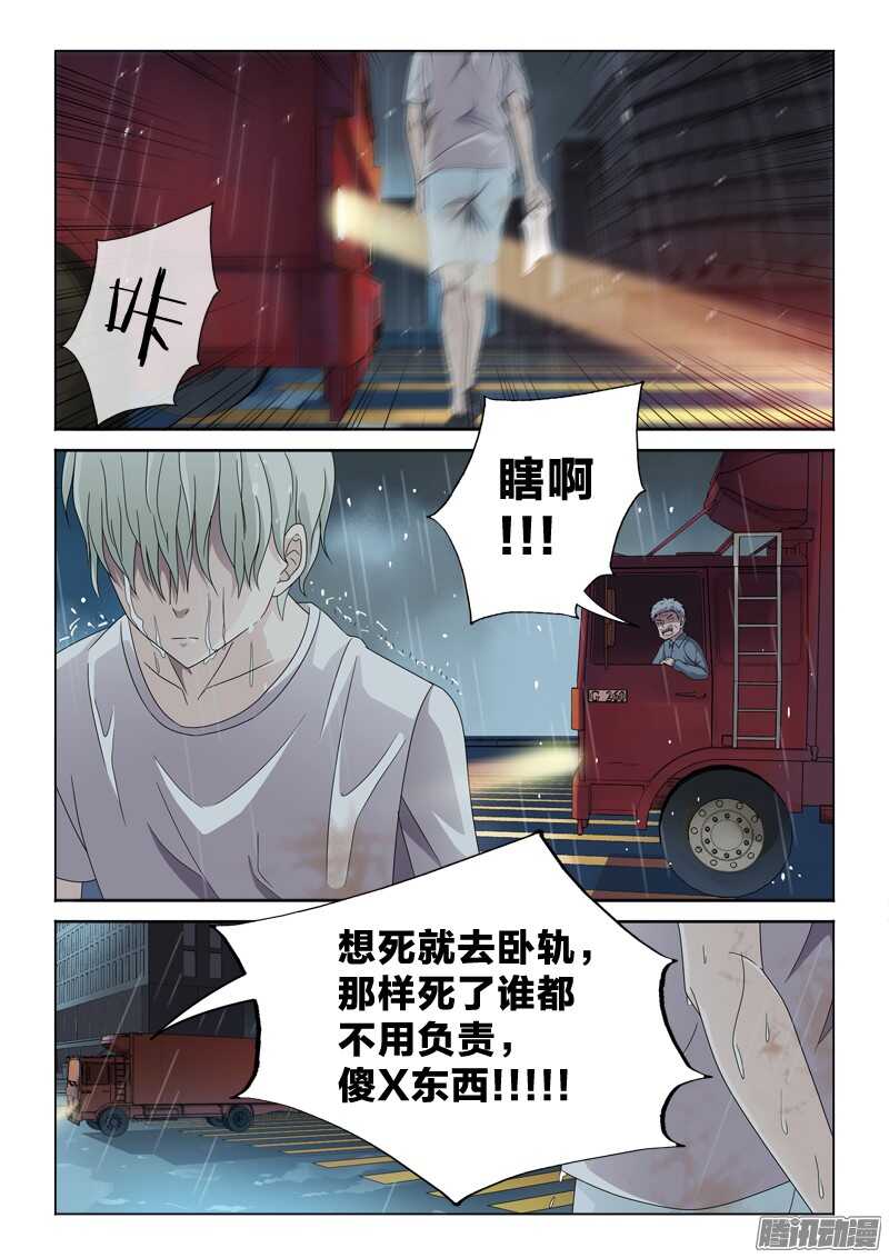 35：他的悲痛-第35话