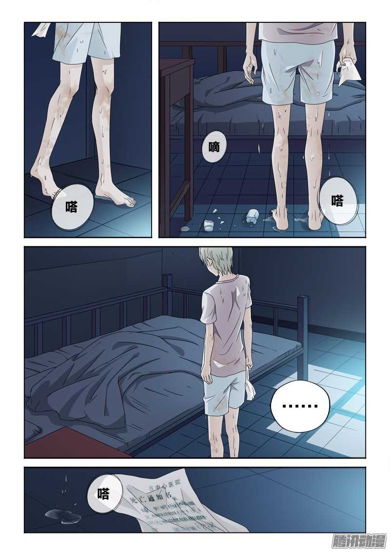 35：他的悲痛-第35话