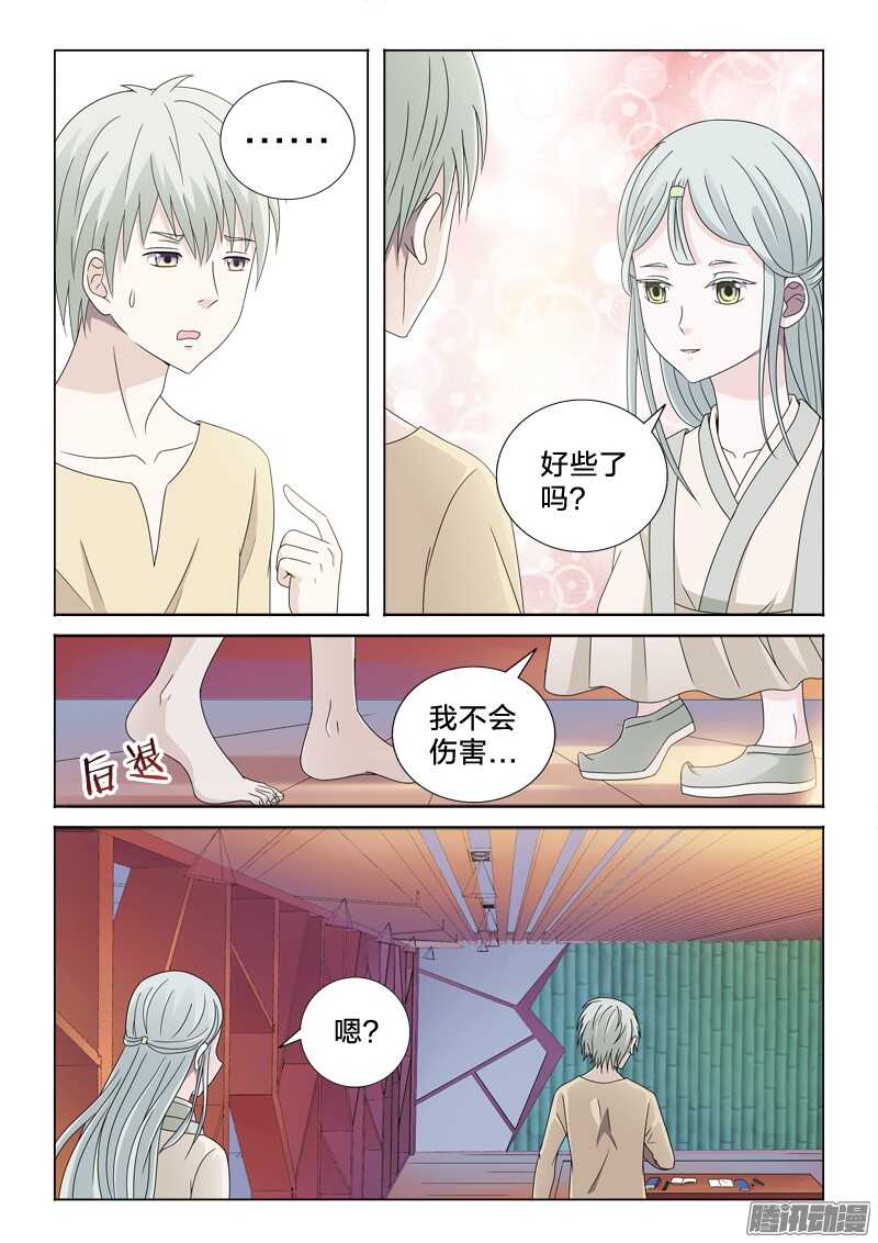 37：有容nai大-第37话