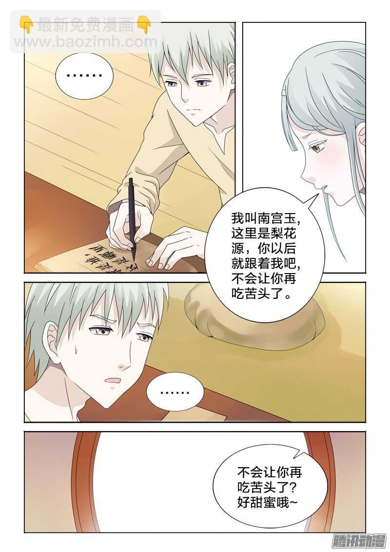 37：有容nai大-第37话