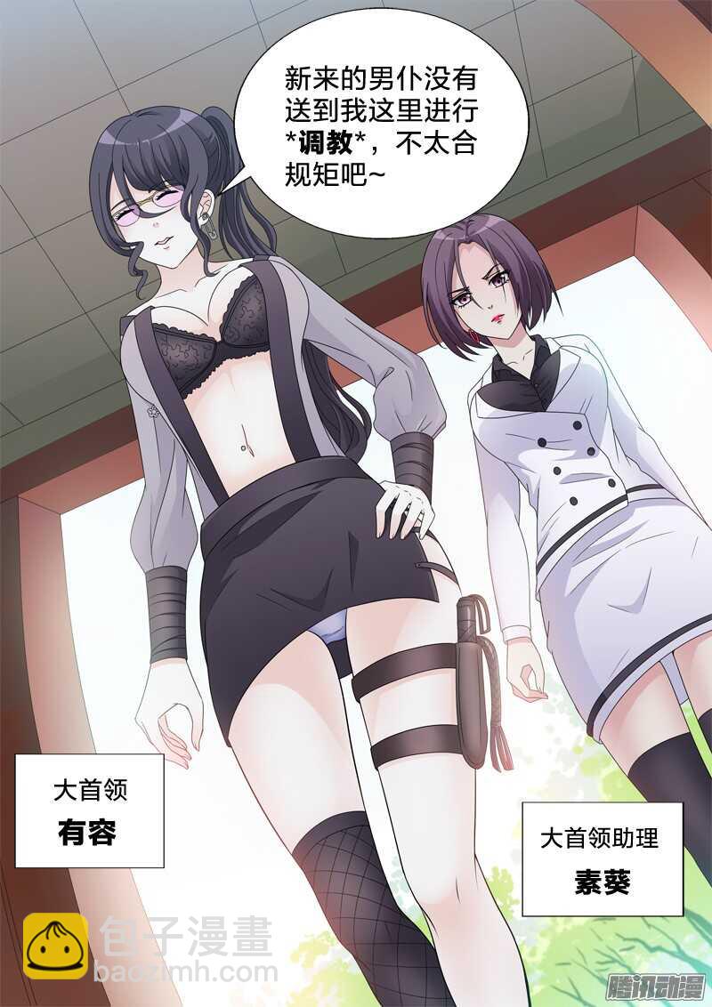 37：有容nai大-第37话