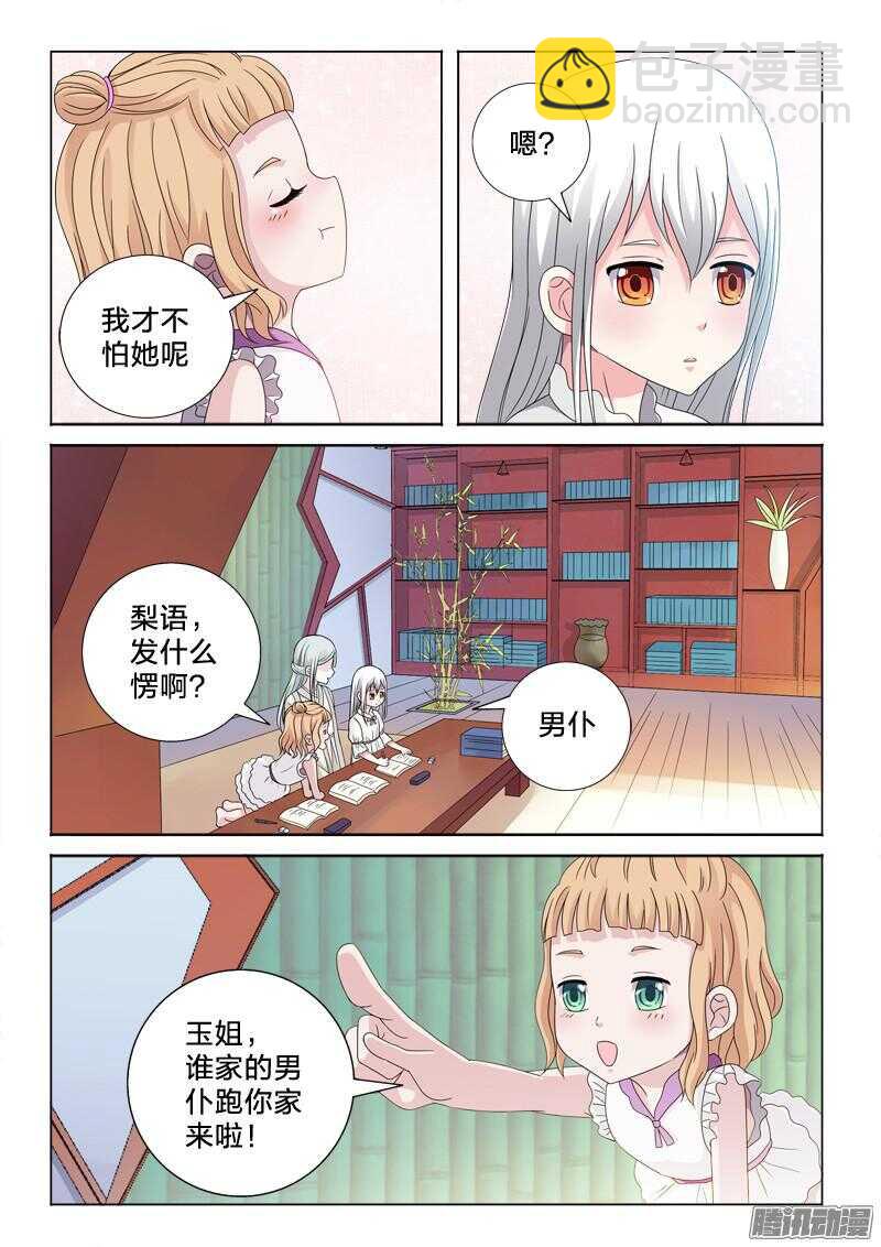 37：有容nai大-第37话