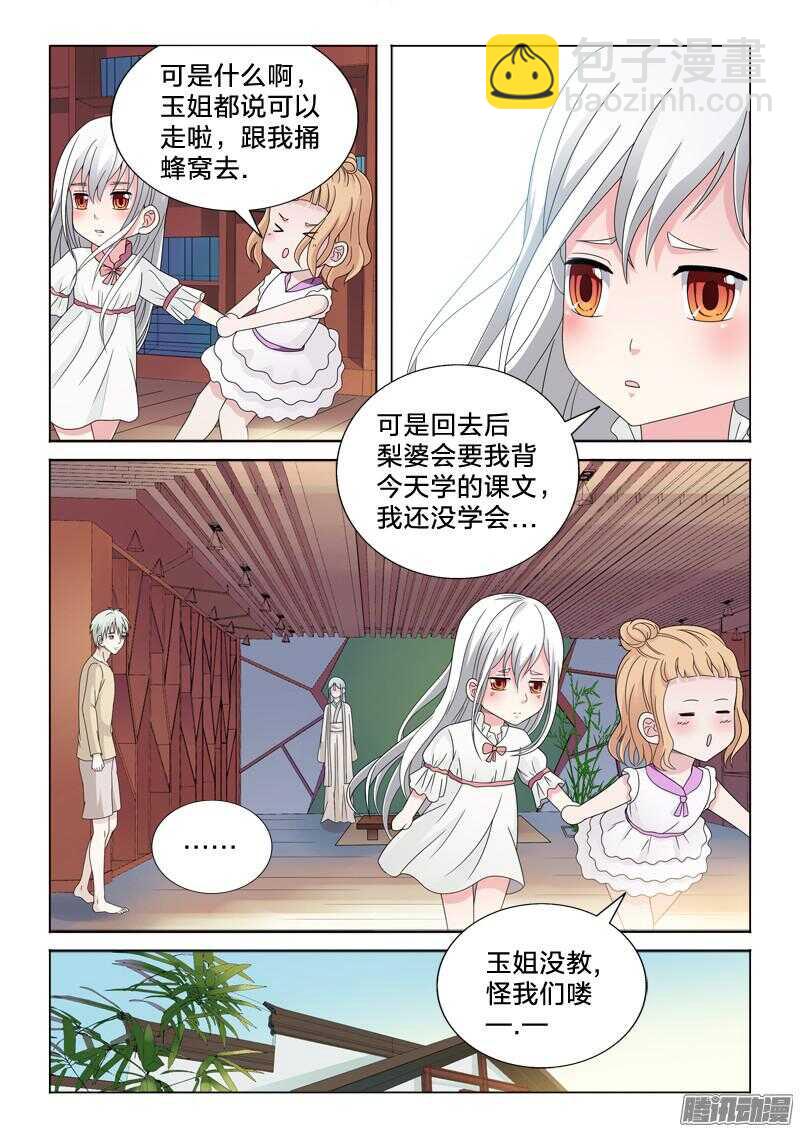 37：有容nai大-第37话