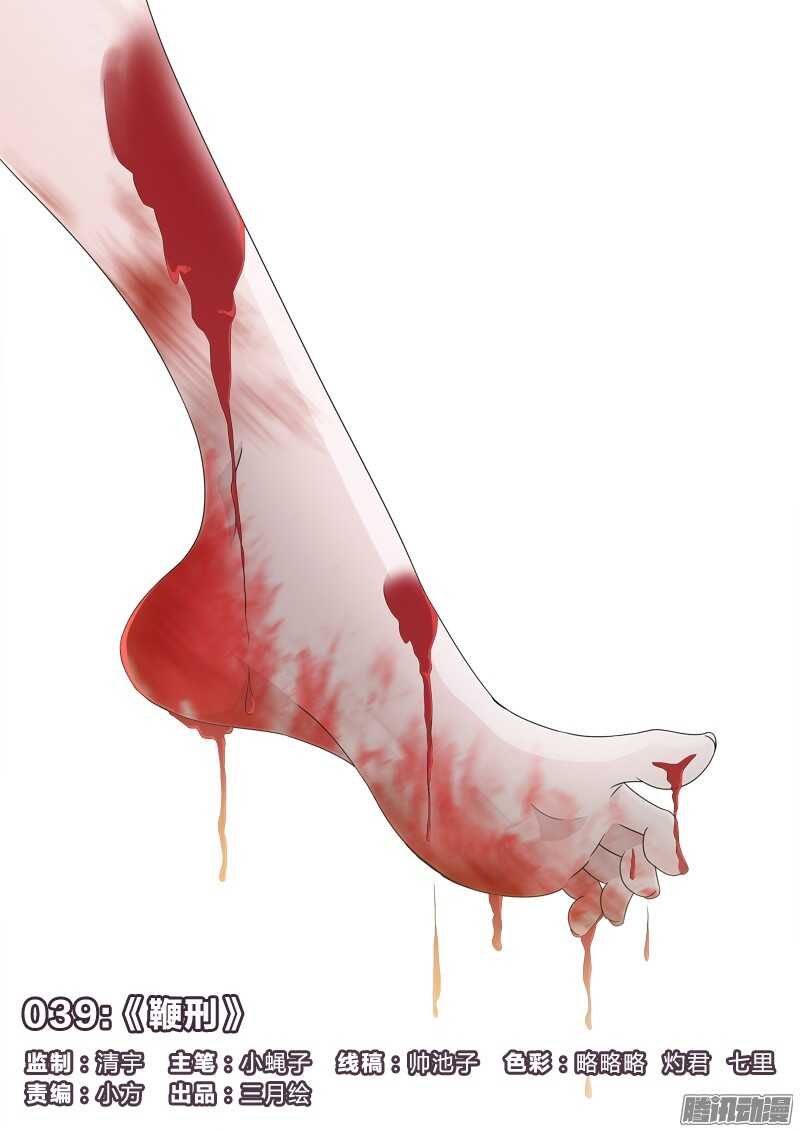 39：鞭刑-第39话