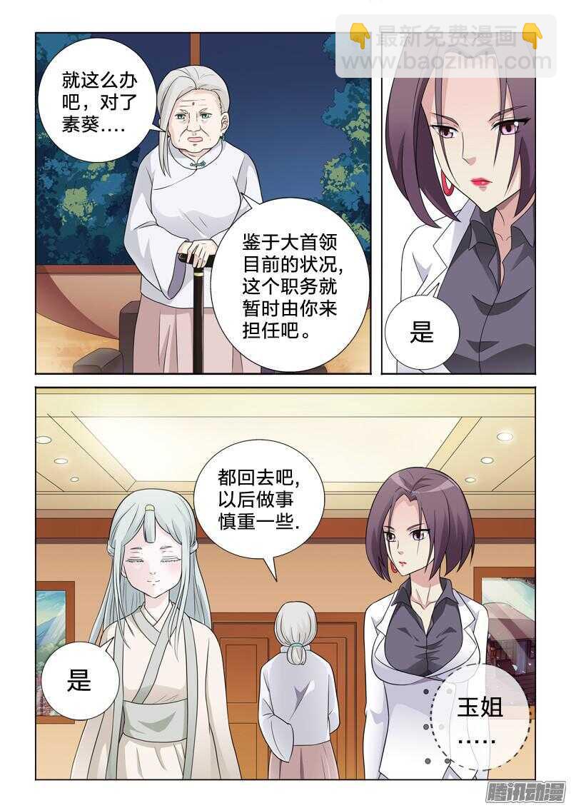 39：鞭刑-第39话