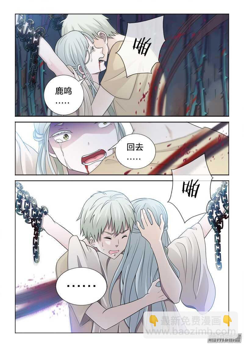 39：鞭刑-第39话