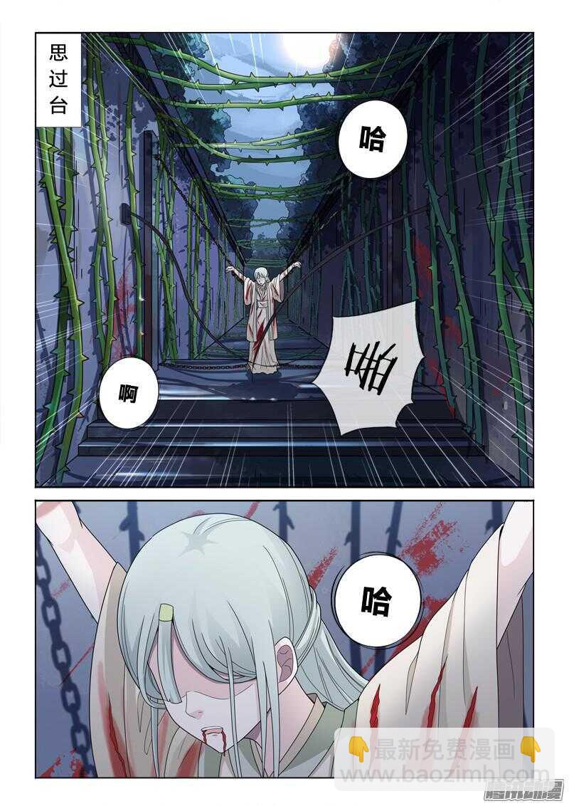 39：鞭刑-第39话