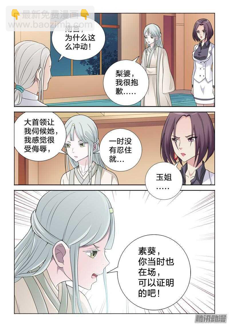 39：鞭刑-第39话