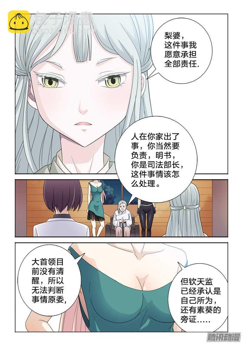 39：鞭刑-第39话