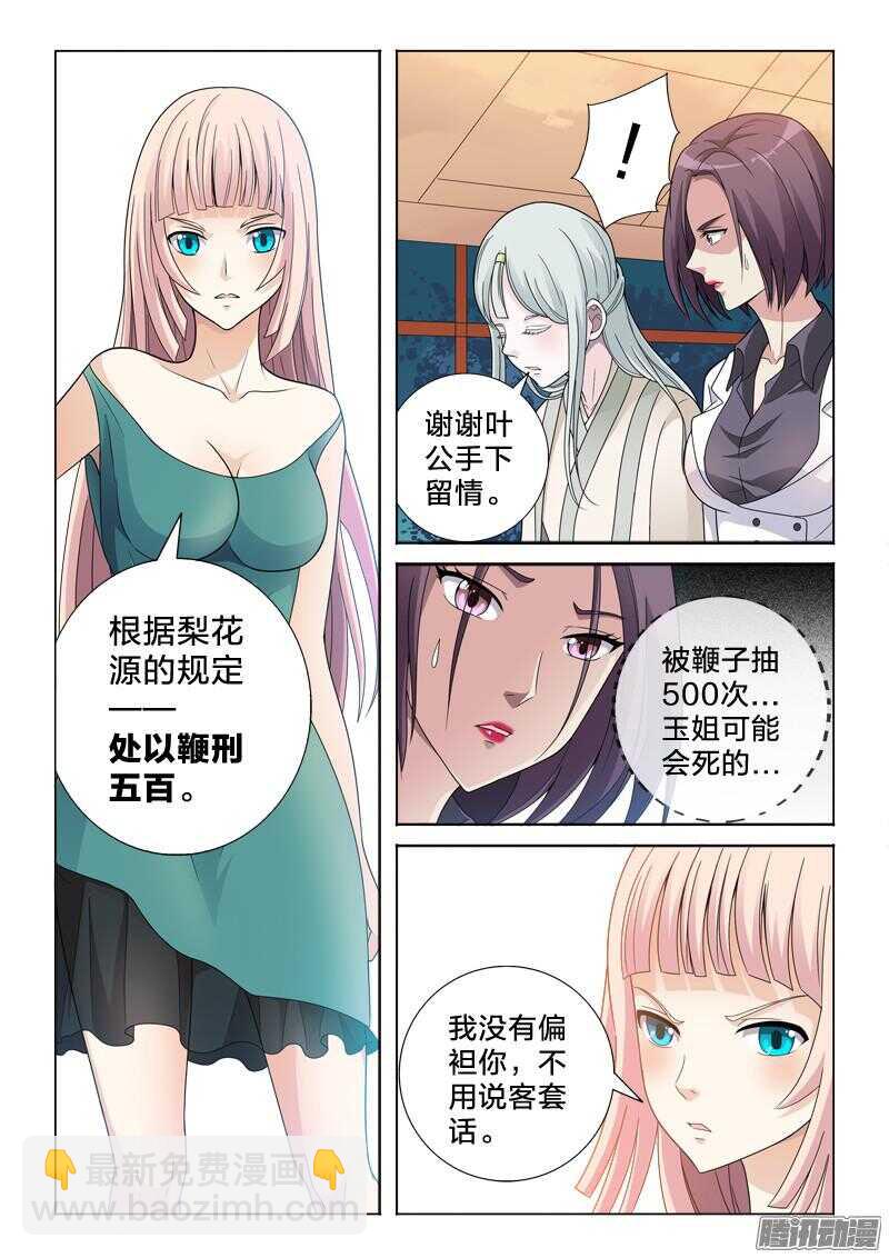 39：鞭刑-第39话