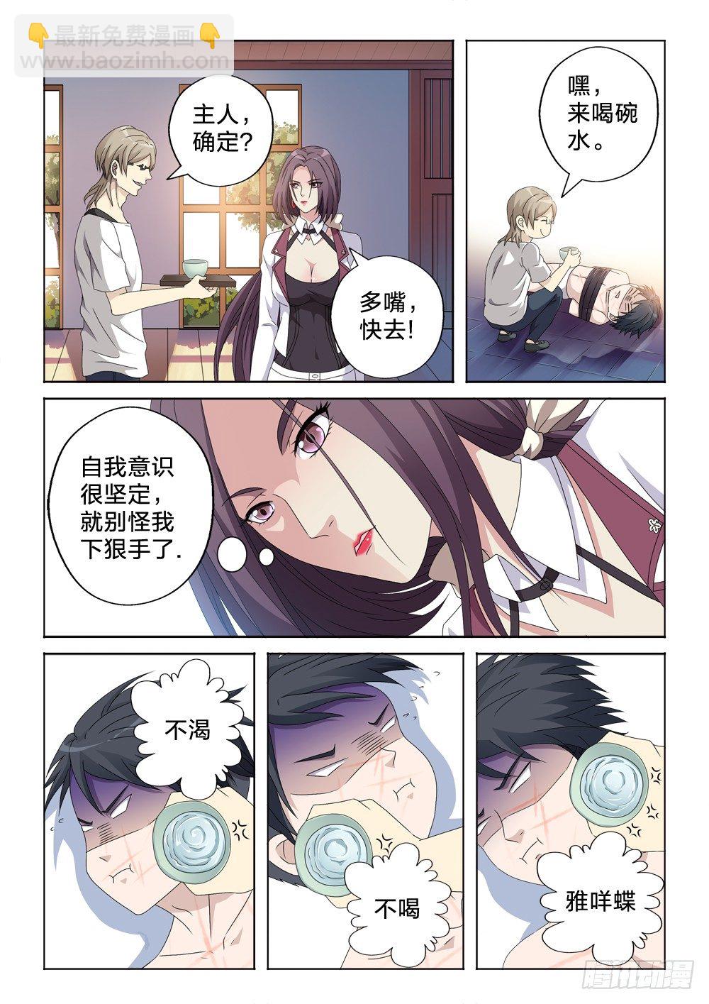 5：男人的尊严-第5话