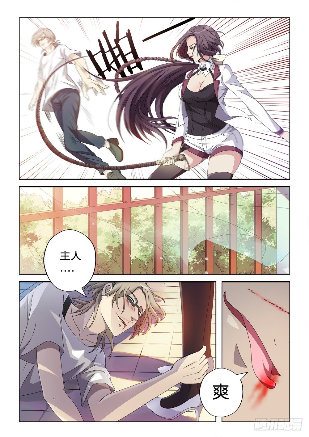 5：男人的尊严-第5话