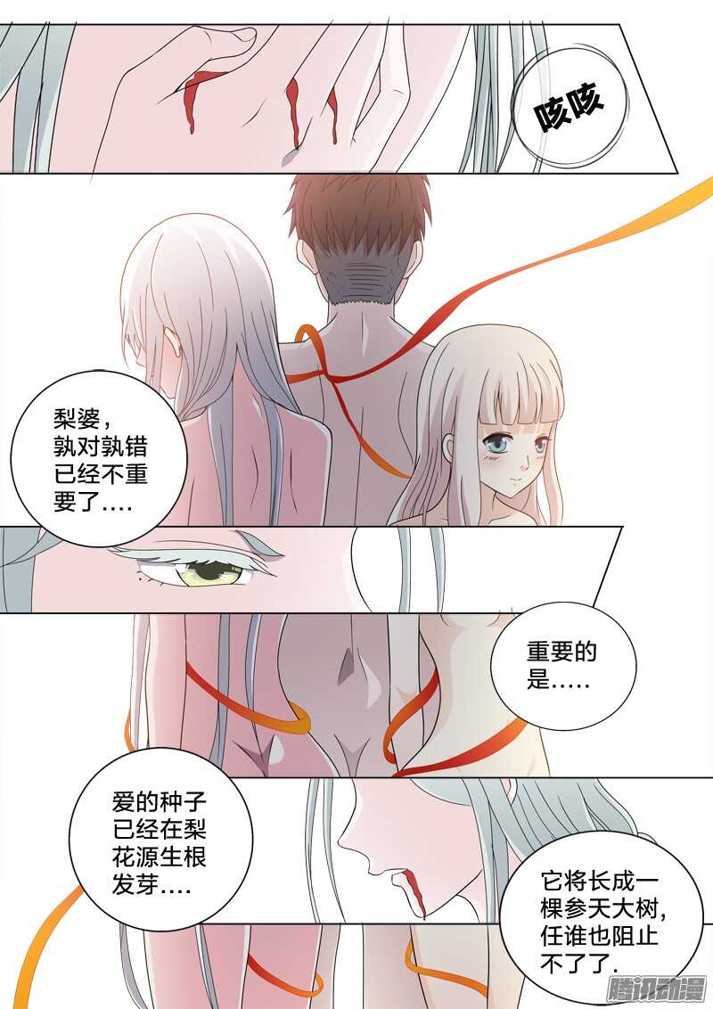 41：生根发芽-第41话