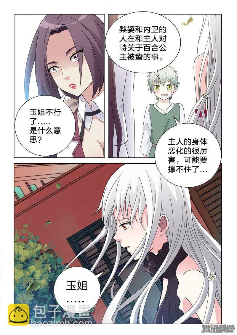 41：生根发芽-第41话