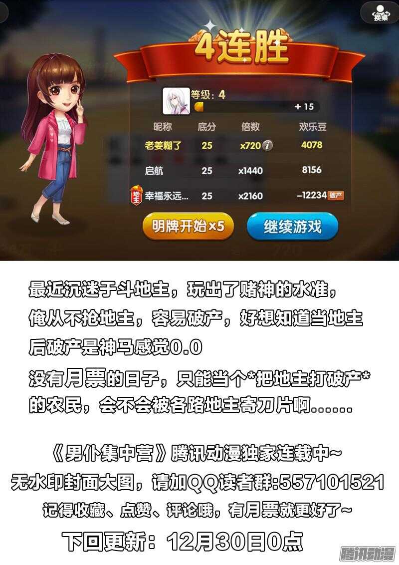 41：生根发芽-第41话