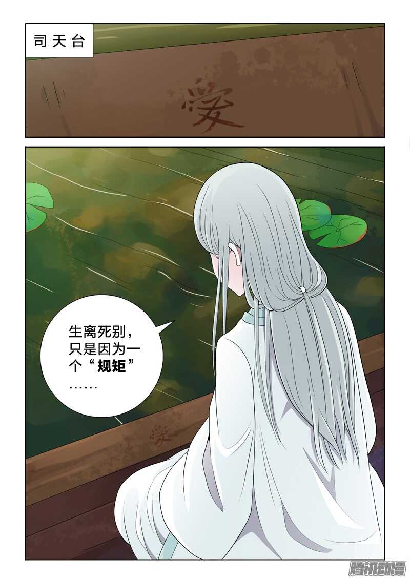 41：生根发芽-第41话