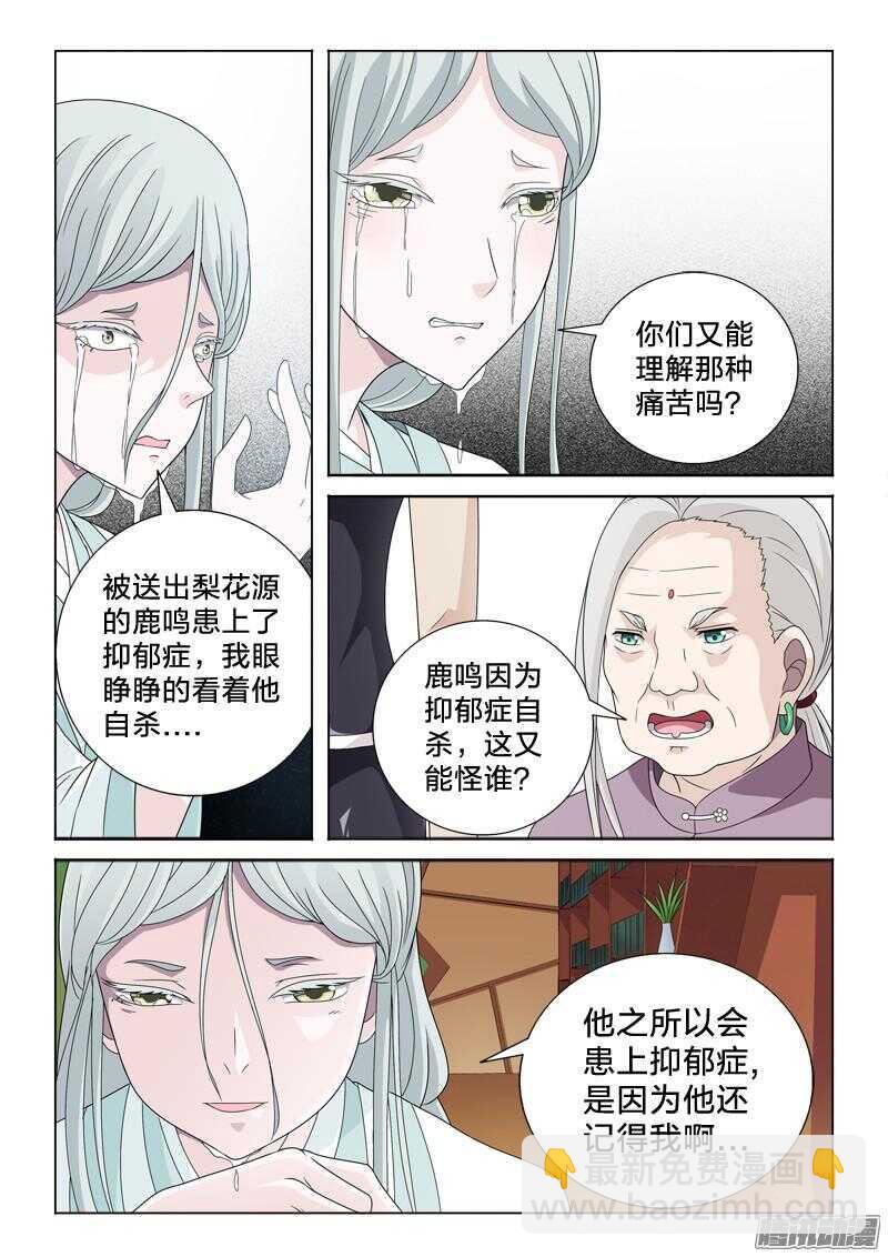 41：生根发芽-第41话