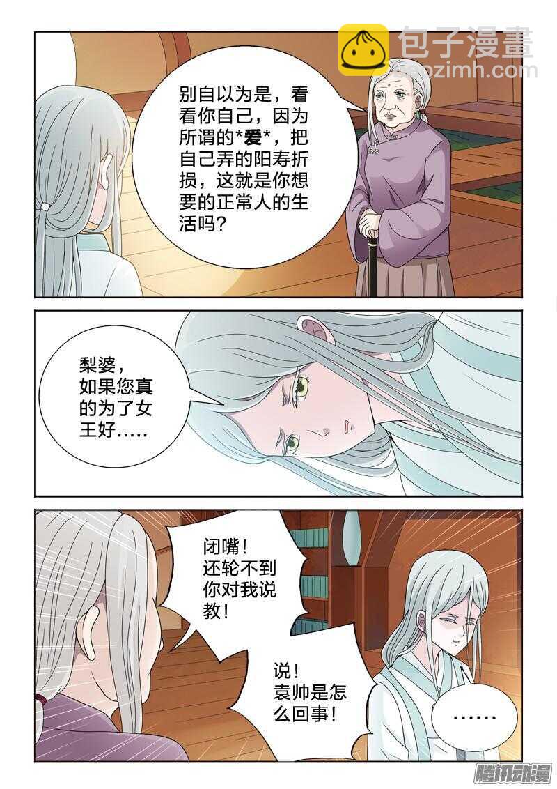 41：生根发芽-第41话