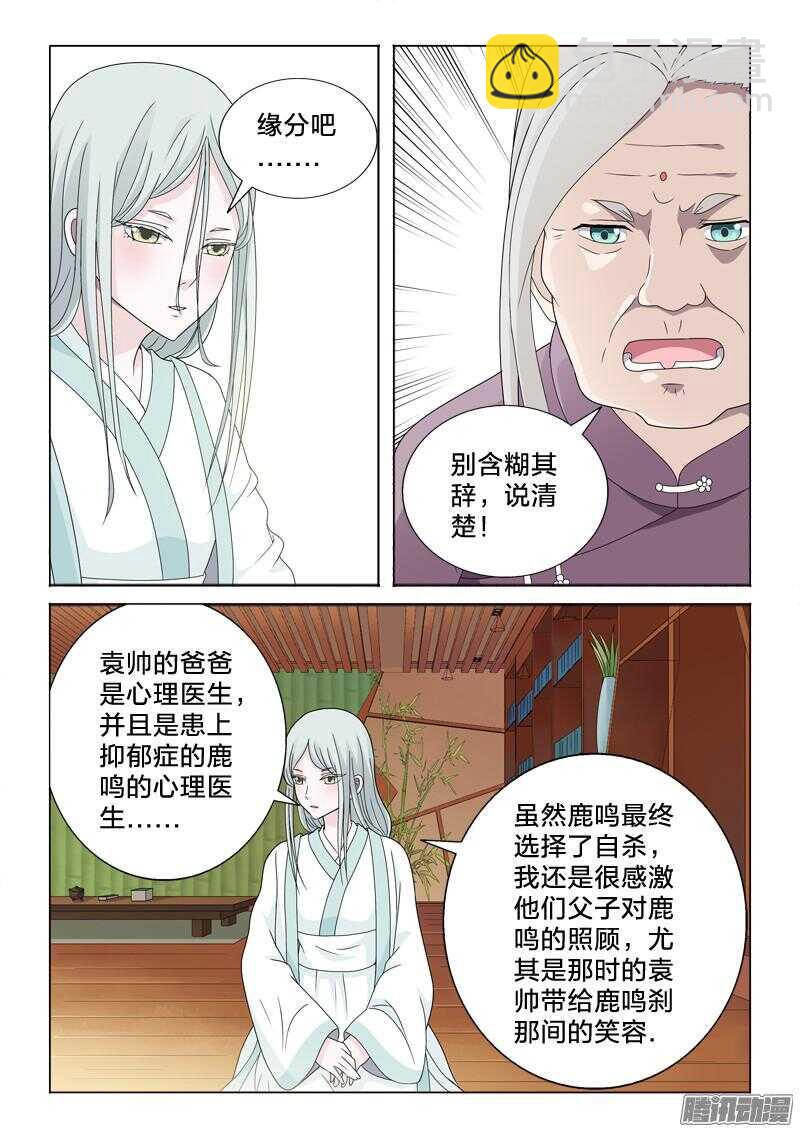 41：生根发芽-第41话