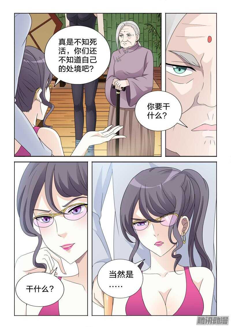 43：原来叫如花-第43话