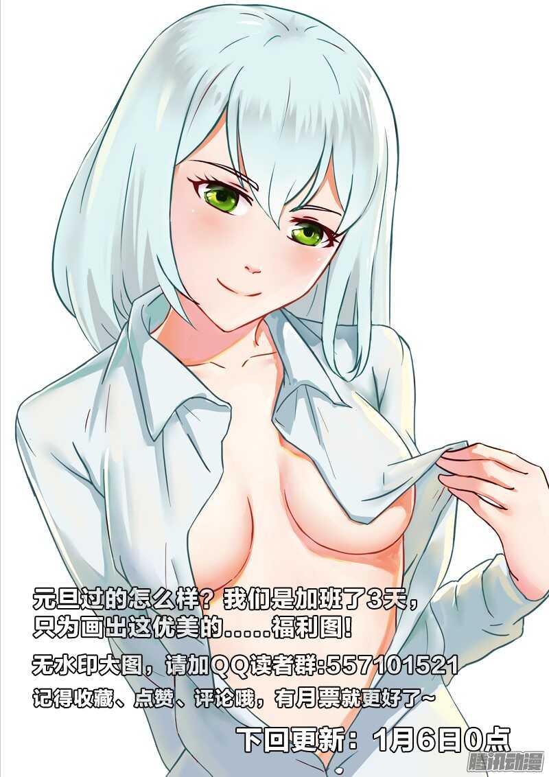 43：原来叫如花-第43话