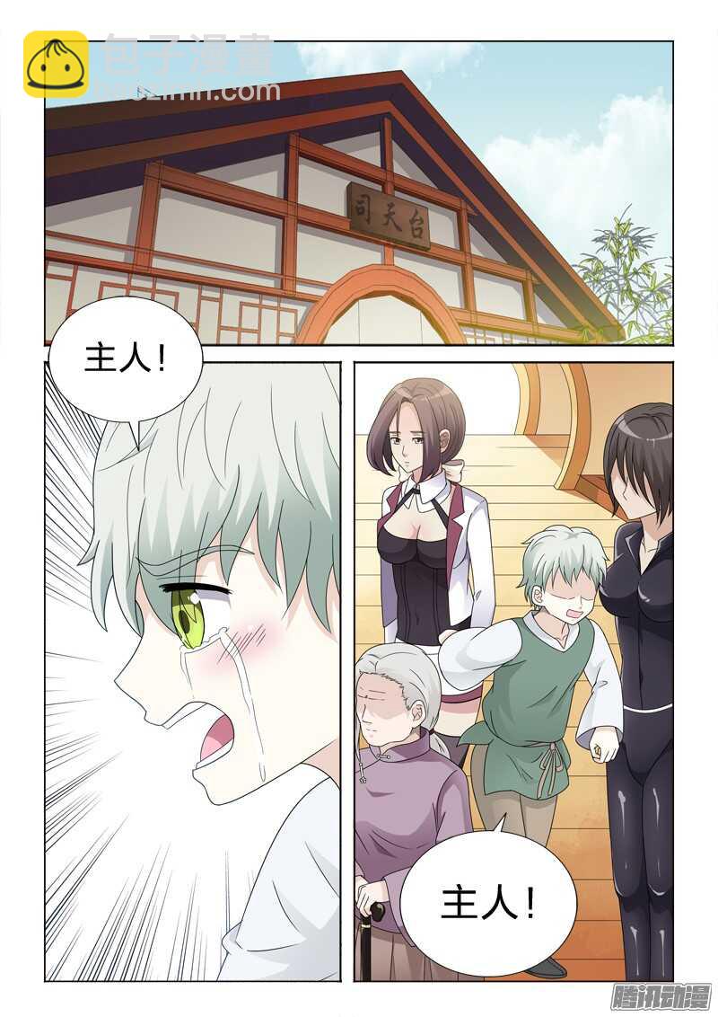 43：原来叫如花-第43话