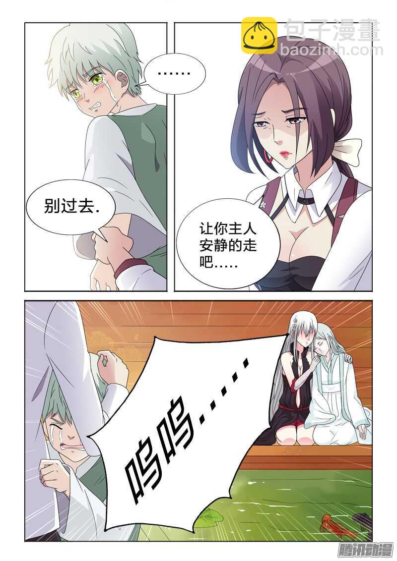 43：原来叫如花-第43话