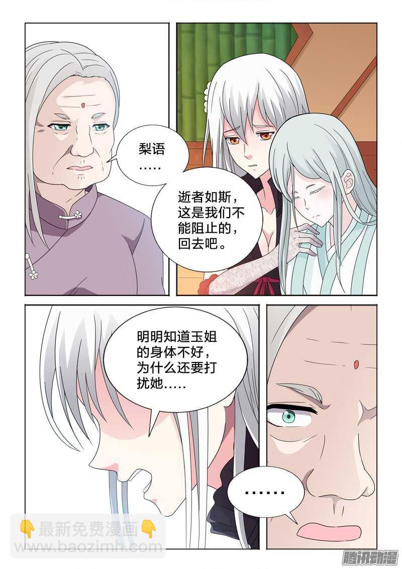 43：原来叫如花-第43话